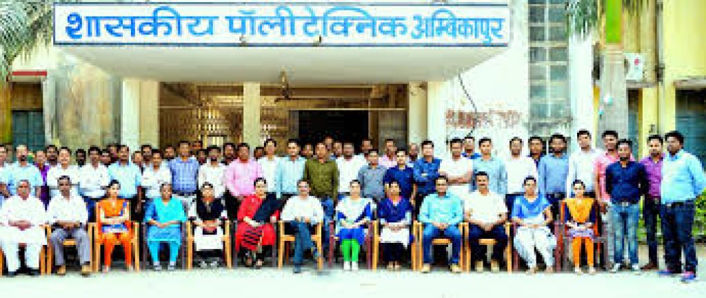 Government Polytechnic, Surajpur