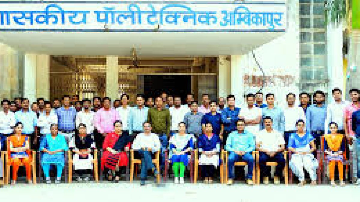 Government Polytechnic, Surajpur