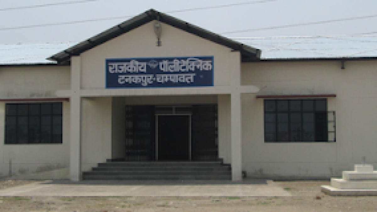 Government Polytechnic, Tanakpur