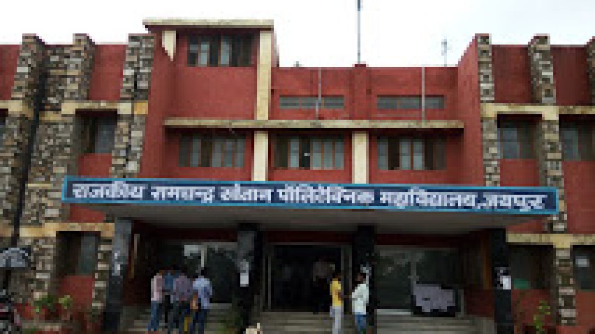 Government Ramchandra Khaitan Polytechnic College, Jaipur