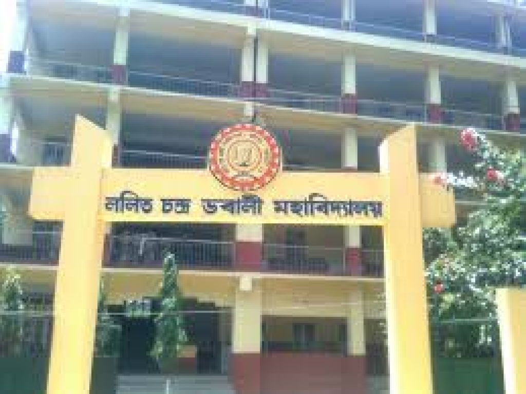 Lalit Chandra Bharali College, Guwahati