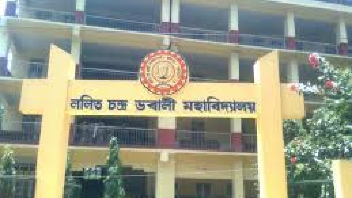 Lalit Chandra Bharali College, Guwahati