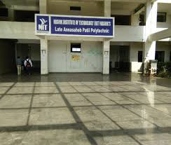 Late Annasaheb Patil Polytechnic, Nashik