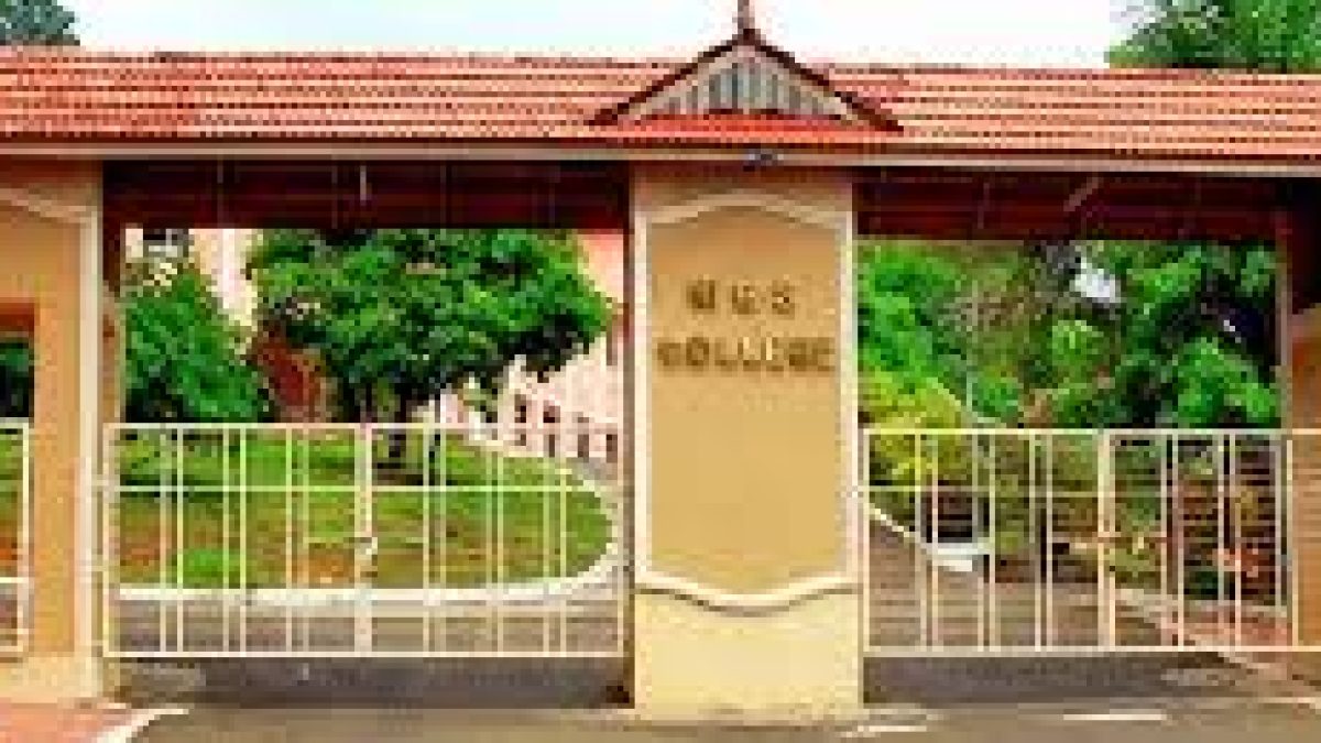 MES College, Erumeli