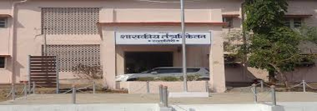 Maharashtra Polytechnic, Ratnagiri