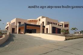 Mahatma Gandhi Antarrashtriya Hindi Vishwavidyalaya, Wardha