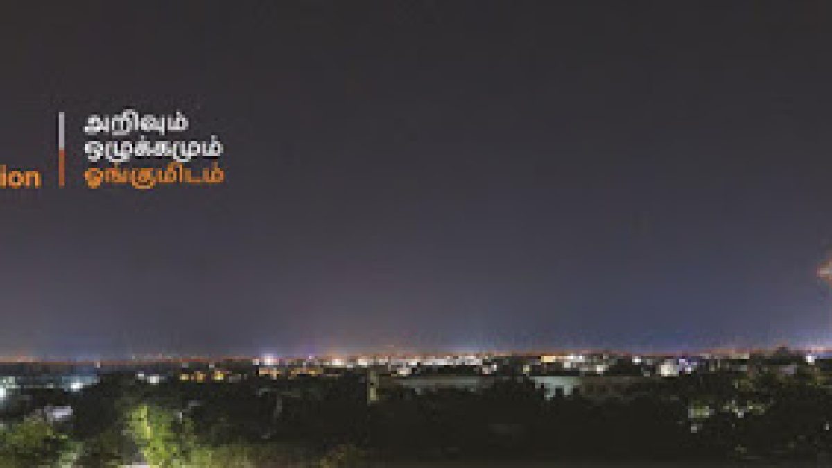 Kumaraguru College of Technology, Coimbatore