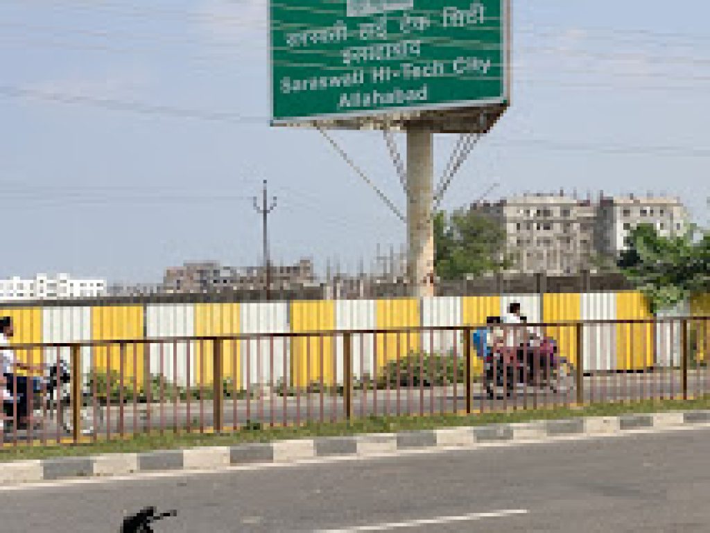 Prof Rajendra Singh University, Prayagraj