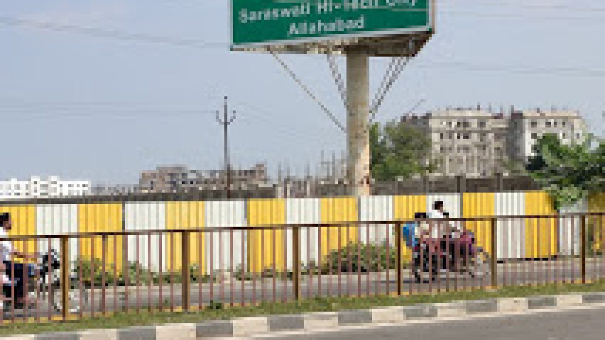 Prof Rajendra Singh University, Prayagraj