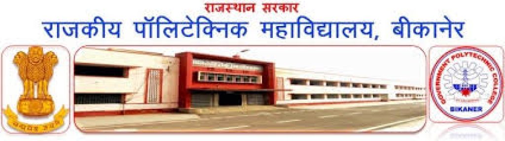 Rajasthan Polytechnic College, Bikaner