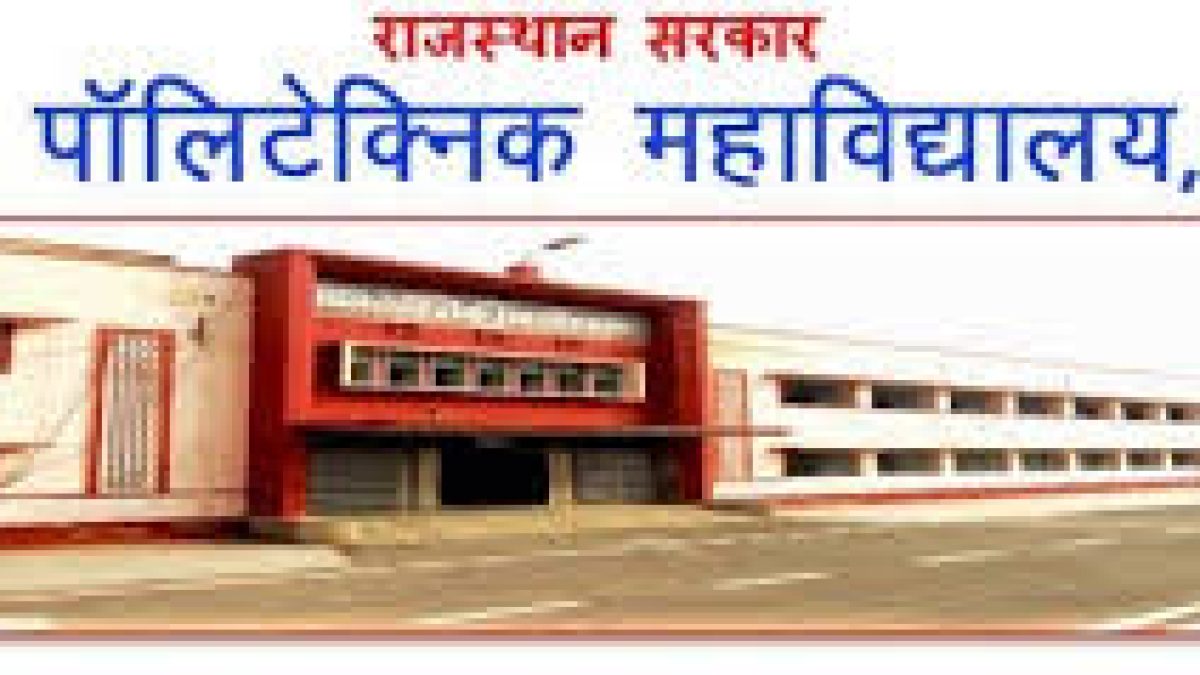 Rajasthan Polytechnic College, Bikaner
