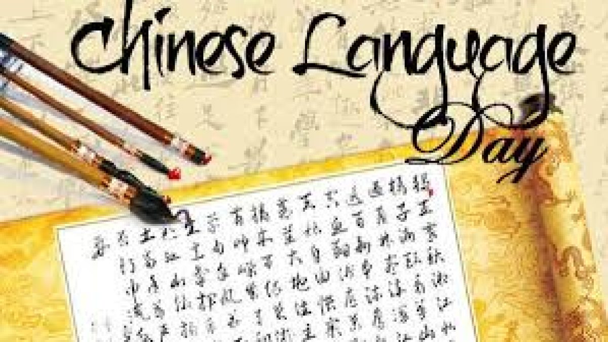 Chinese Language Day is observed on 20 April