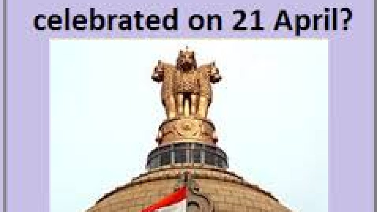 Civil Services Day is observed on 21 April