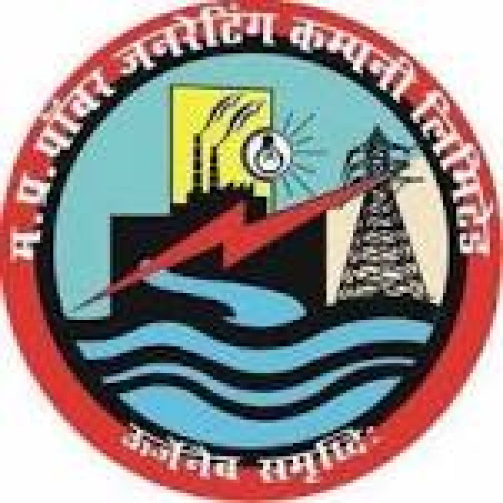 Madhya Pradesh Power Generation Company Limited Recruitment 2020