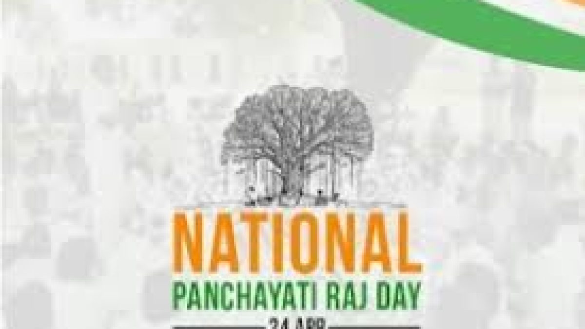 National Panchayati Raj Day is observed on 24 April