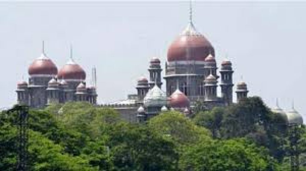 Telangana High Court Recruitment 2020