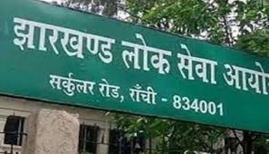 JPSC Recruitment 2020 for 77 Assistant Town Planner Vacancy