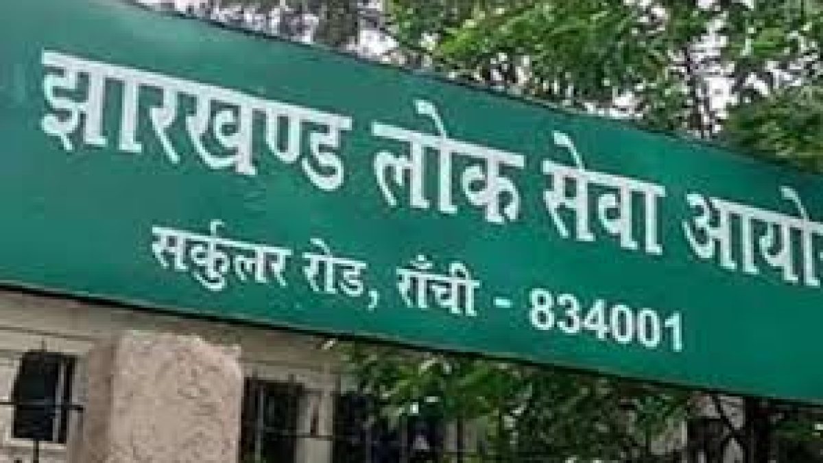 JPSC Recruitment 2020 for 77 Assistant Town Planner Vacancy