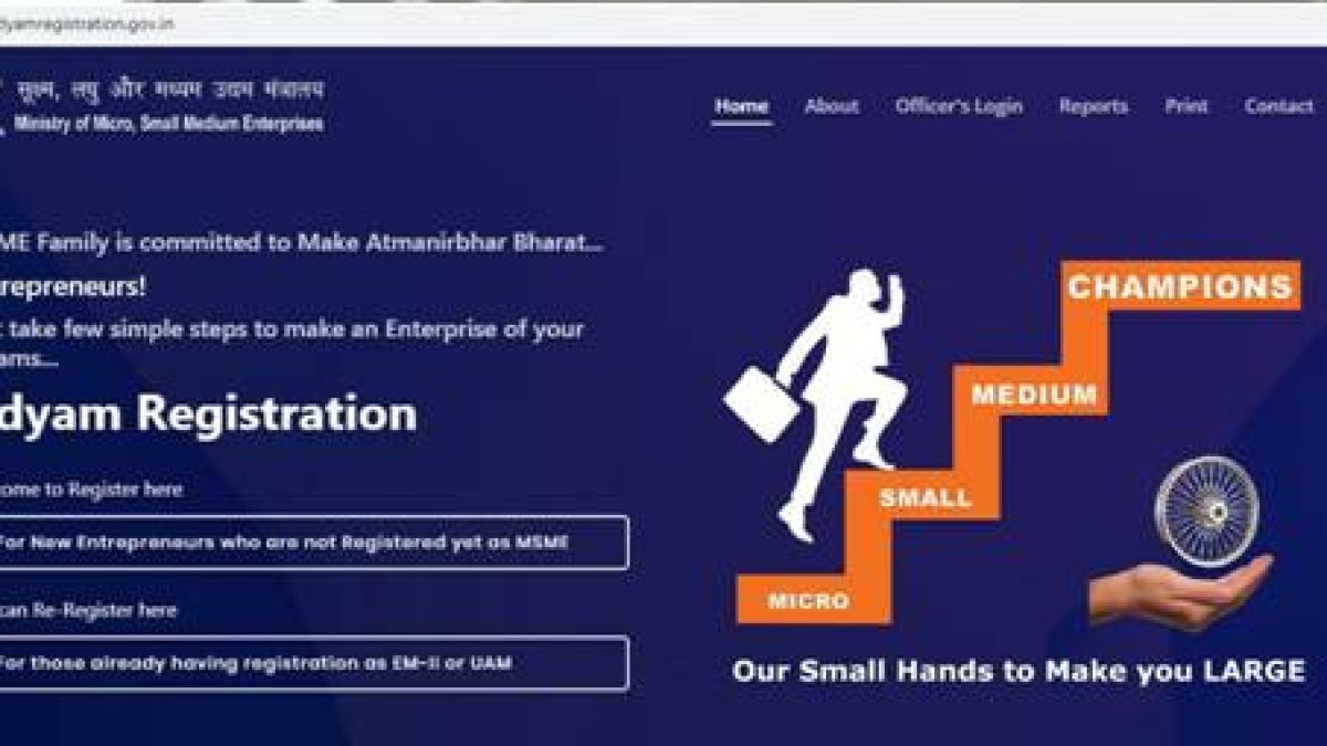 Udyam Registration Portal for MSMEs Becomes Operational