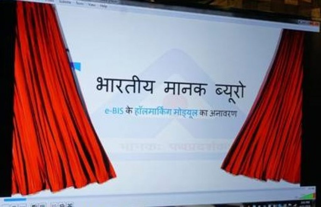 Online system of Registration and Renewal for Jewellers