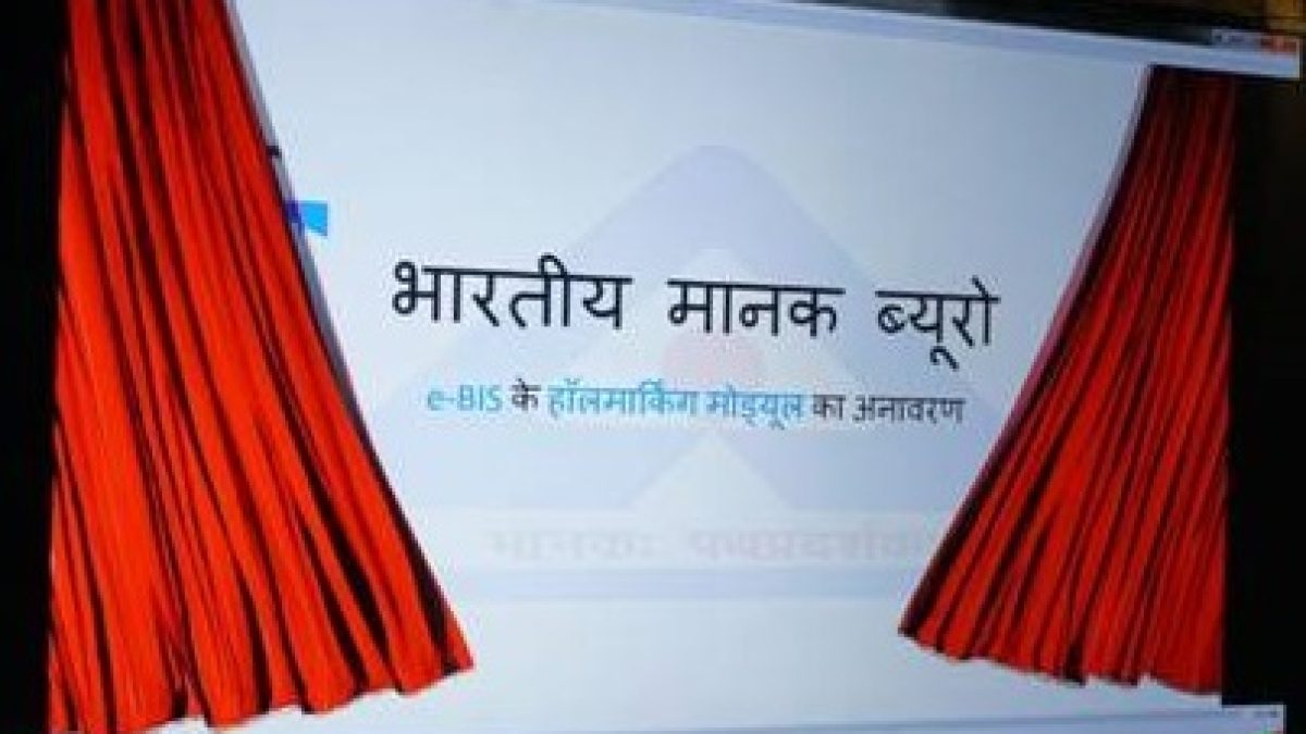 Online system of Registration and Renewal for Jewellers