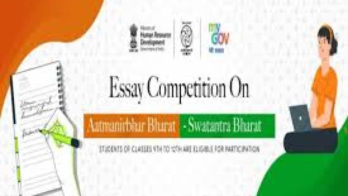 Ministry of HRD and MyGov jointly organise online essay competition
