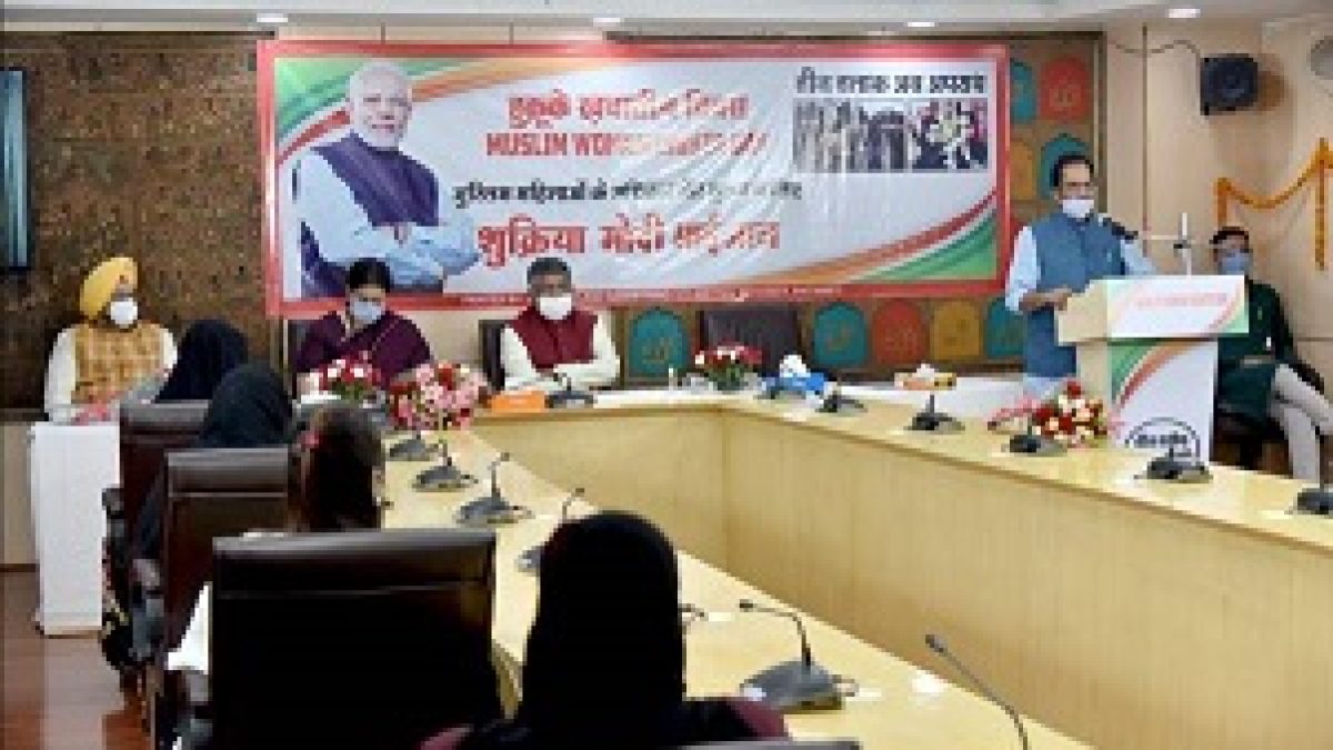 Muslim Women Rights Day