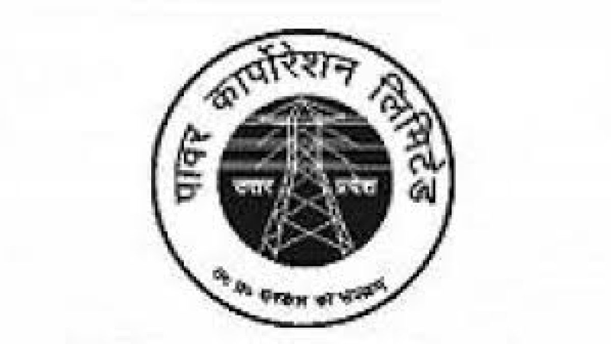 UPPCL Recruitment 2020 for 6 Assistant Review Officer Vacancy