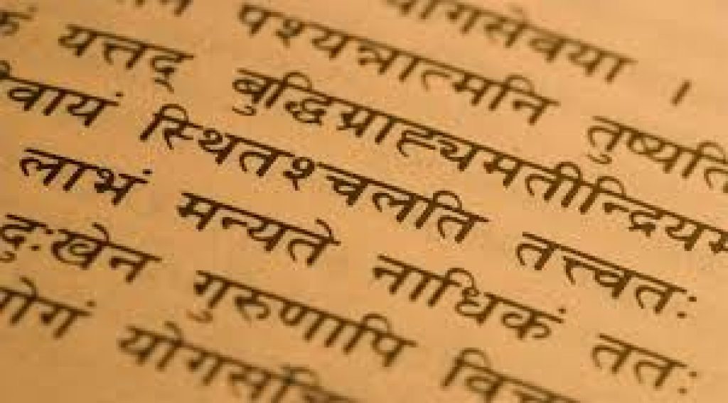 World Sanskrit Day 2020