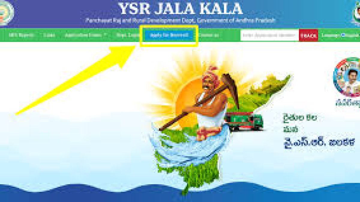 AP YSR Jala Kala Scheme