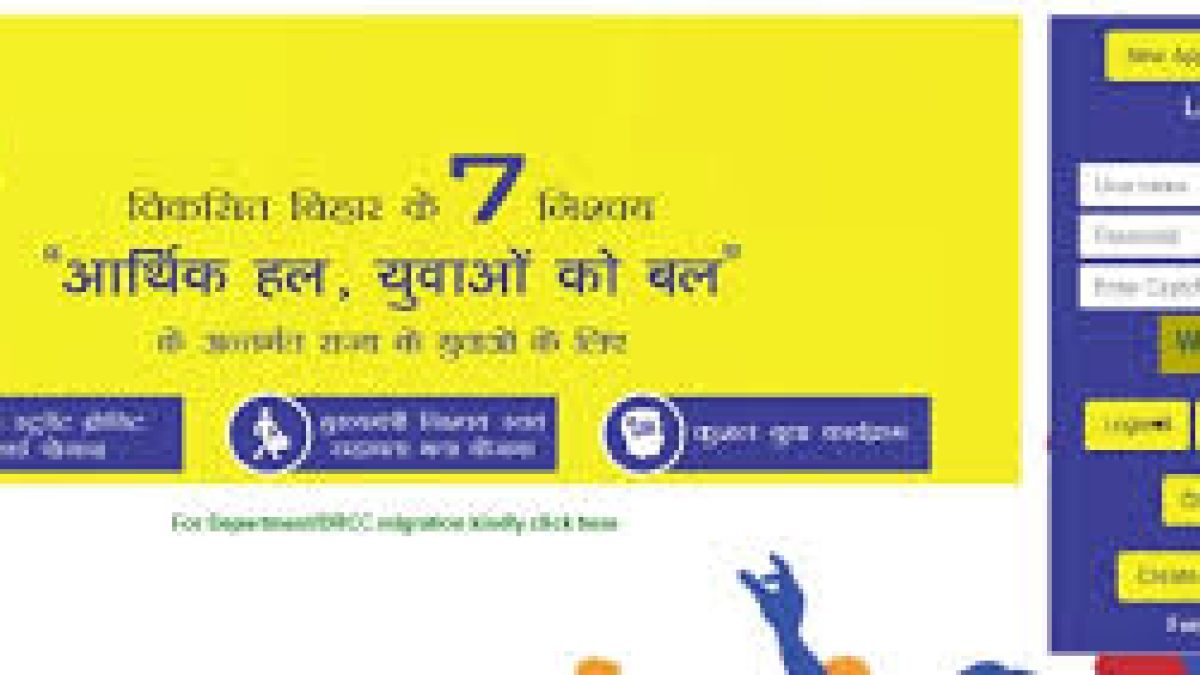 Bihar CM Swayam Sahayata Bhatta Yojana