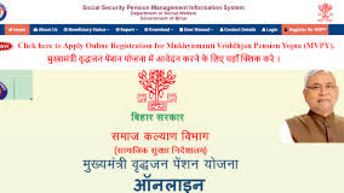 Bihar Mukhyamantri Vridha Pension Yojana