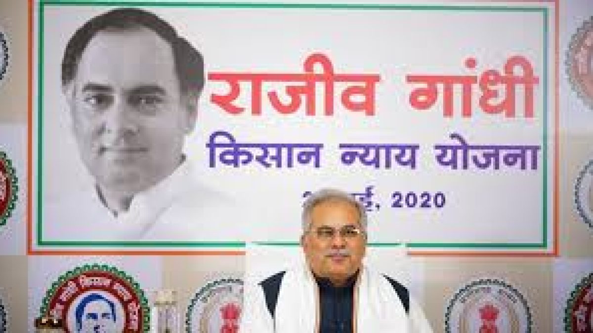 Chhattisgarh to launch Rajiv Gandhi Kisan Nyay Yojana
