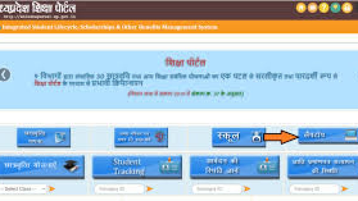 MP Free Laptop Scheme