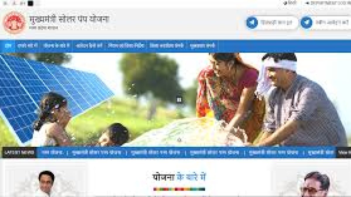 MP Mukhyamantri Solar Pump Yojana