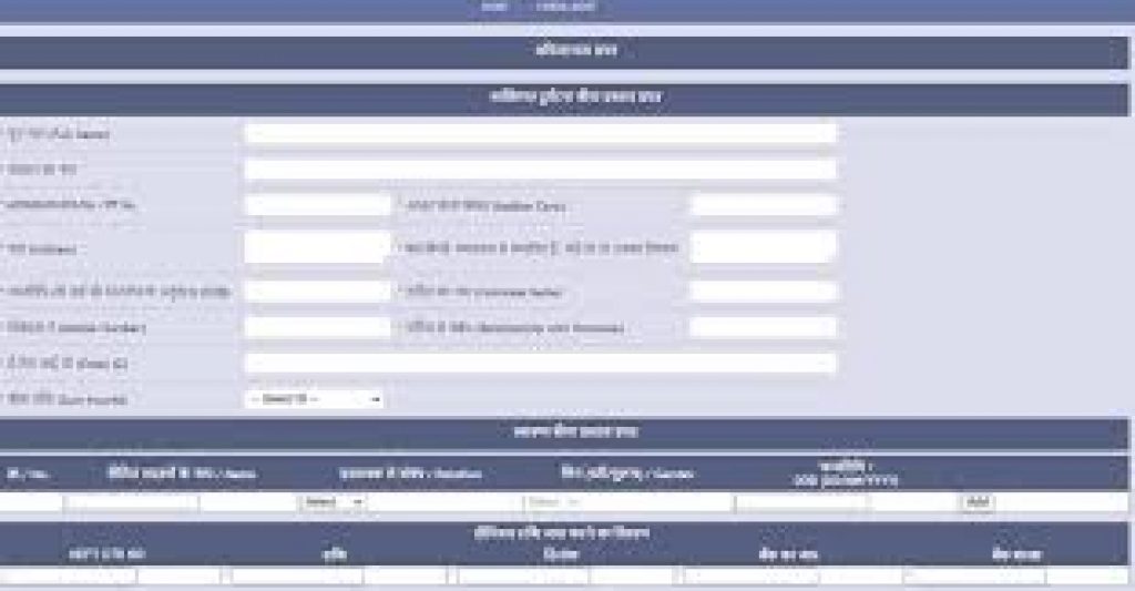 Madhya Pradesh Journalist Health and Accident Group Insurance Scheme