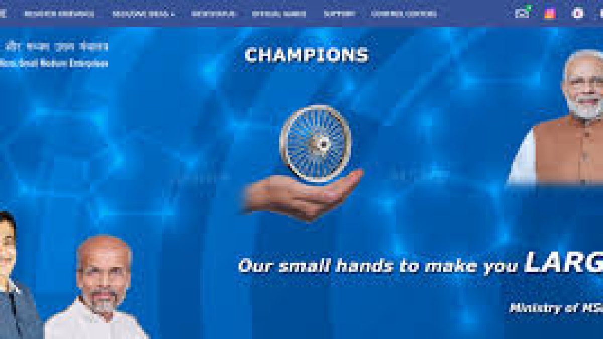 Ministry of MSME launched CHAMPIONS Portal