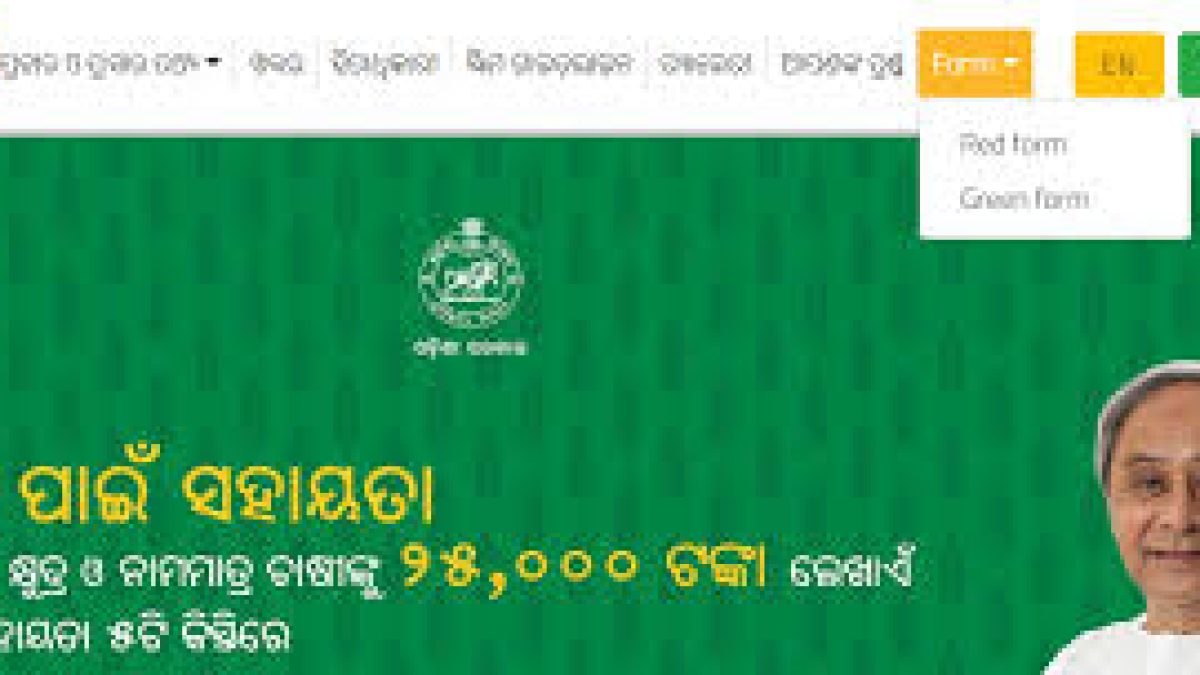 Odisha Kalia Yojana