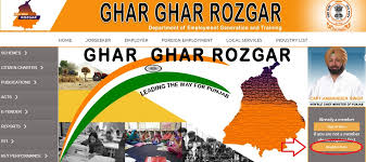 Punjab Ghar Ghar Rozgar Yojana