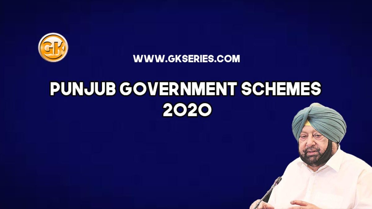 Punjab Government Schemes 2020