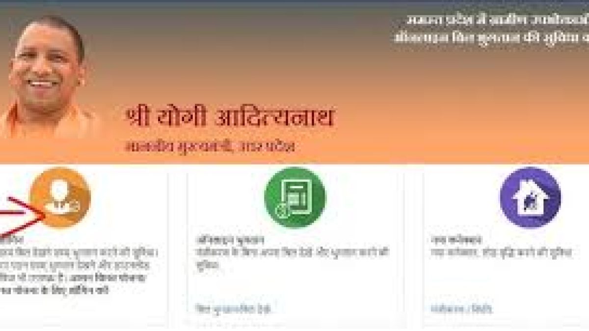 UP Kisan Aasan Kist Yojana