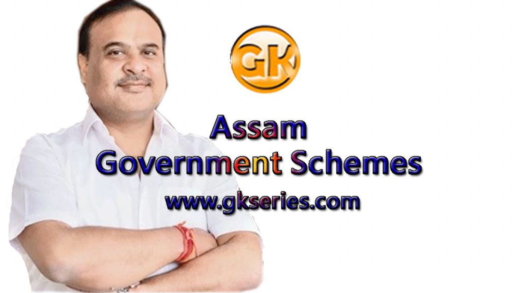 Assam Government Schemes 2020