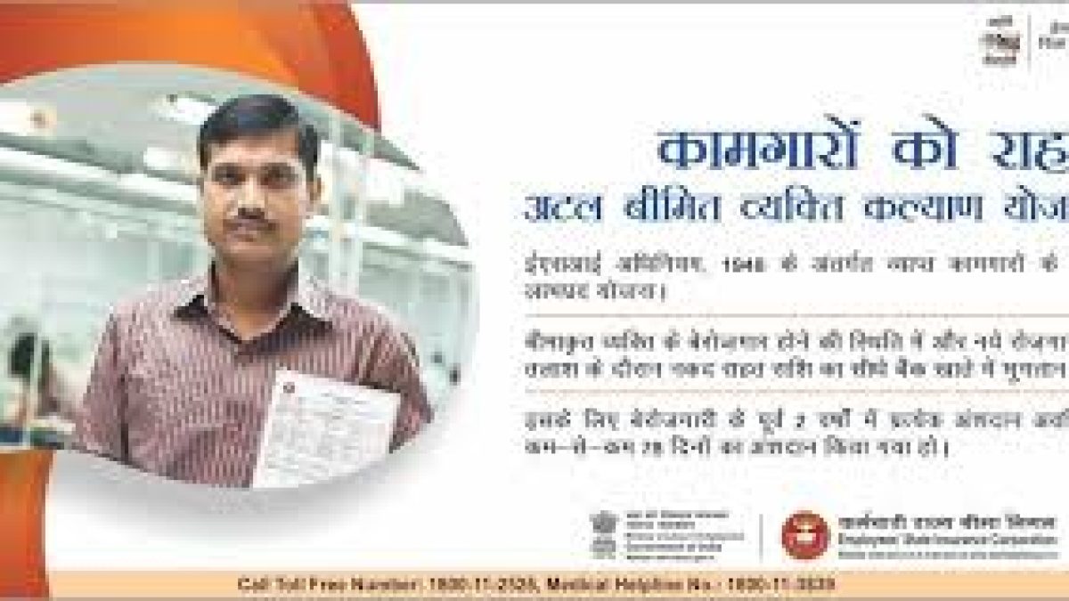 Atal Beemit Vyakti Kalyan Yojana of ESIC