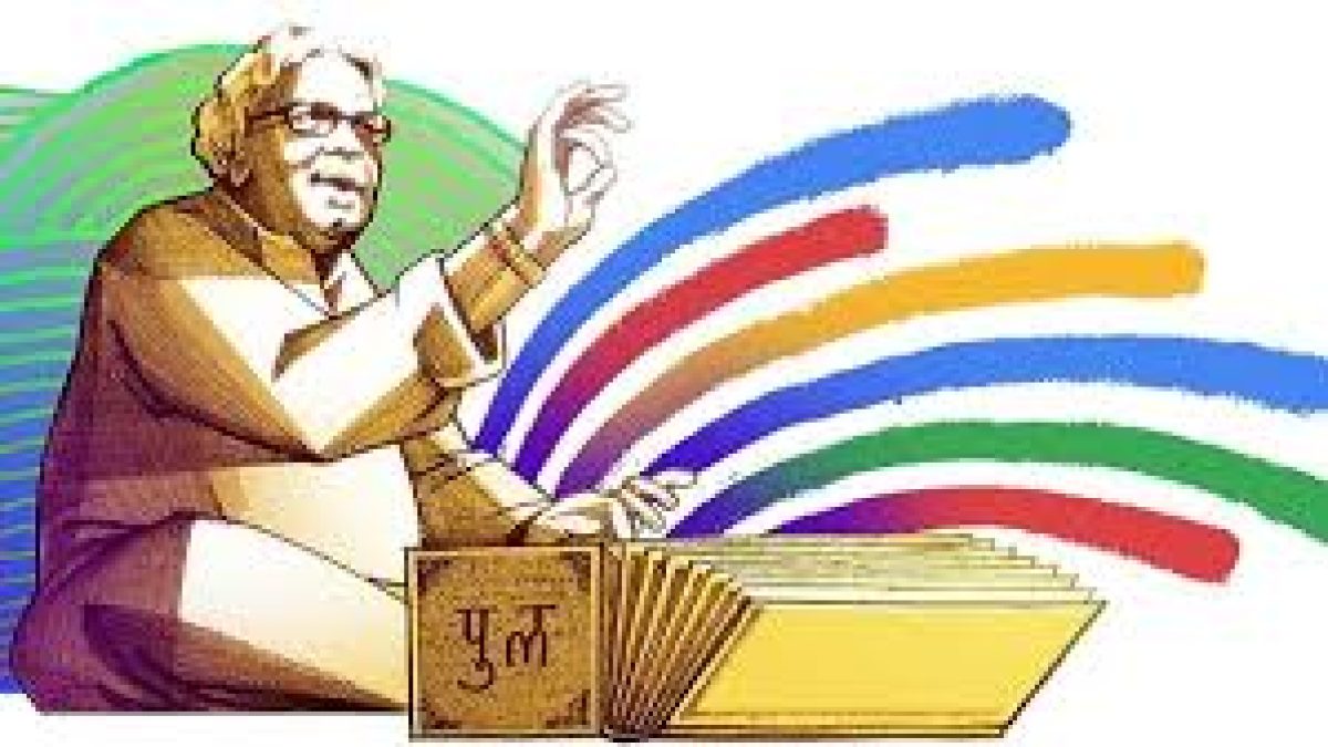 Pu La Deshpande’s 101st birth anniversary