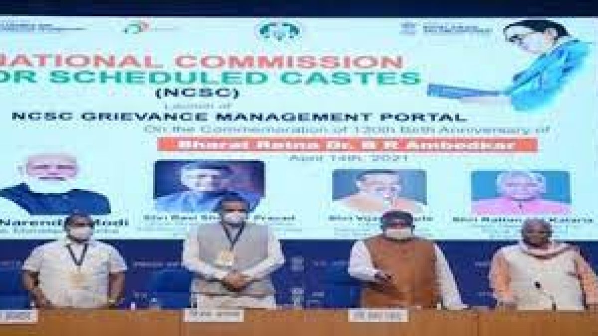 Online Grievance Management Portal for Persons from Scheduled Castes