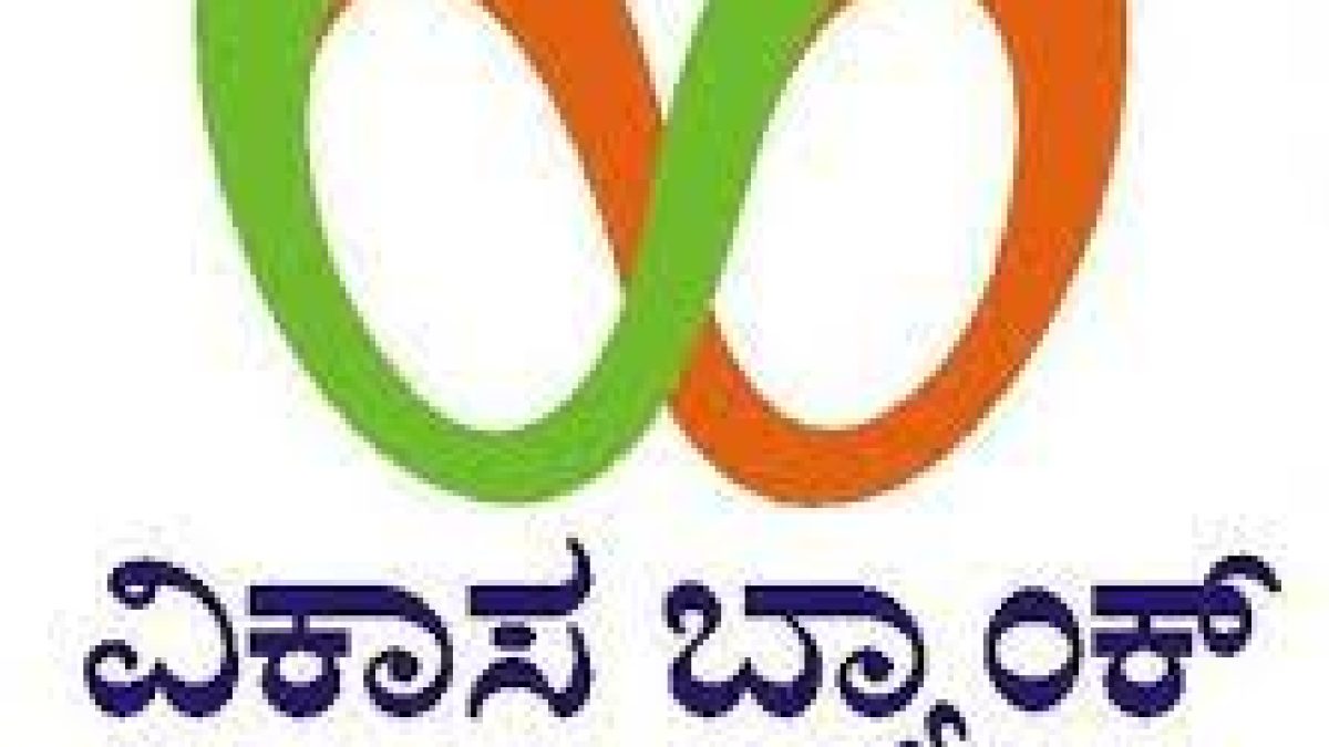 Vikas Bank Recruitment 2021 for Probationary Officers (PO) Vacancy