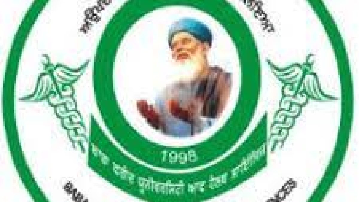 BFUHS Recruitment 2021 for 503 Staff Nurses Vacancy