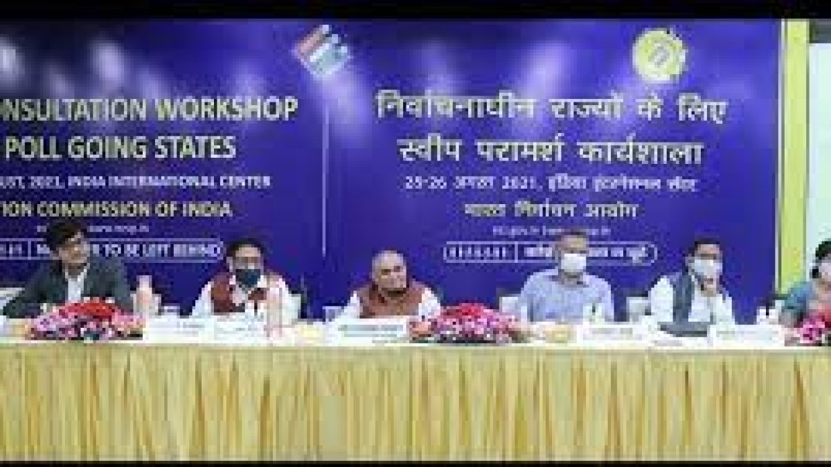 ECI organized two-day SVEEP Consultation Workshop