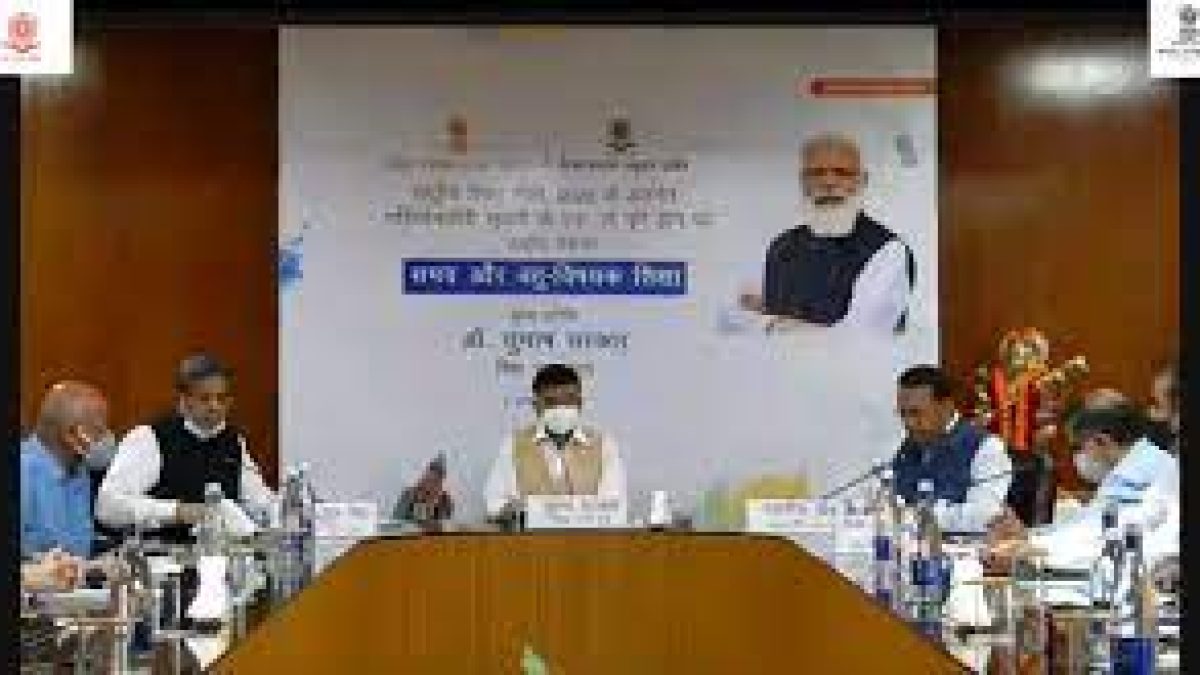 National Webinar on Multidisciplinary and Holistic Education