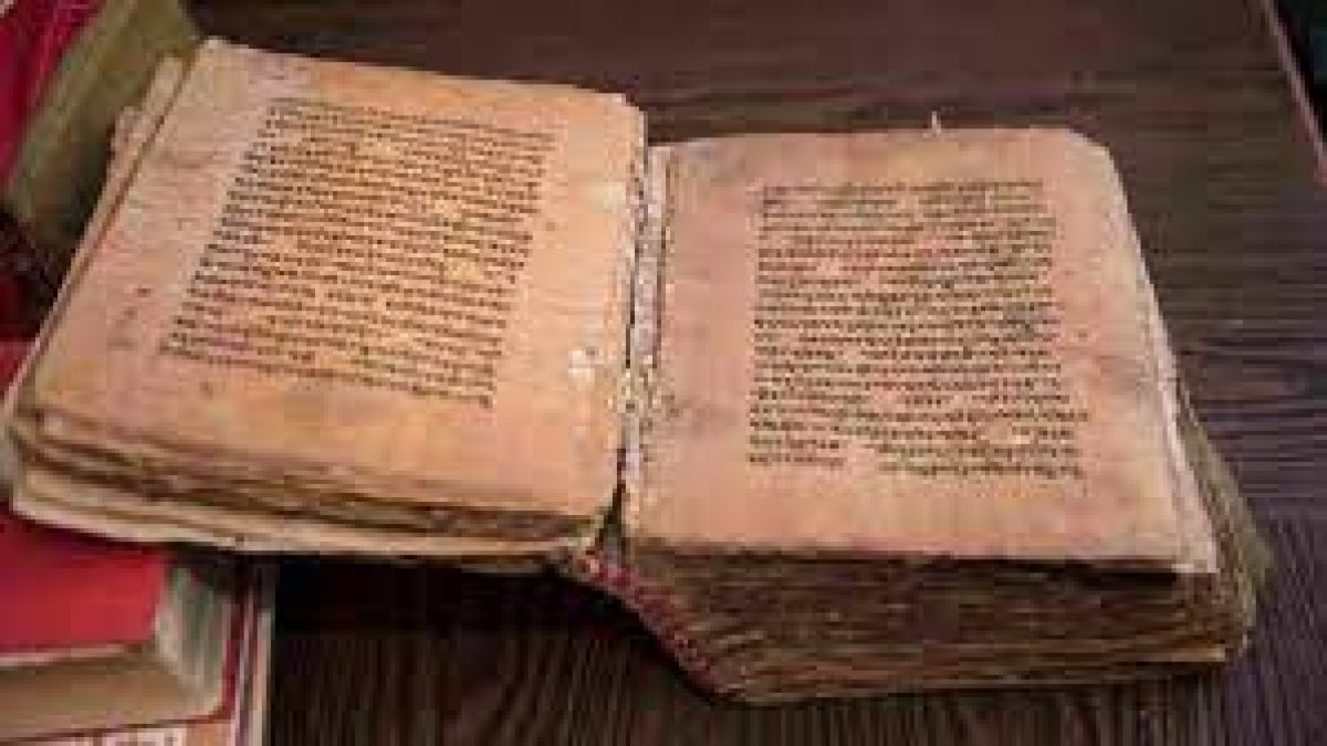 World Sanskrit Day 2021